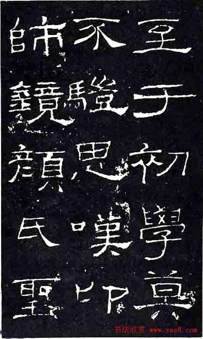 隶书楷模《礼器碑》汉隶第一书法碑帖