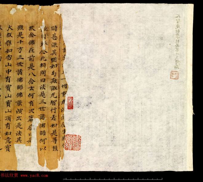 敦煌珍品 大智度初品中想品第三十五释论敦煌书法