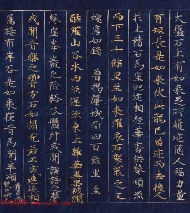 日本藤原清衡发愿遗物《大唐西域记第三卷》东京国立博物馆藏敦煌书法