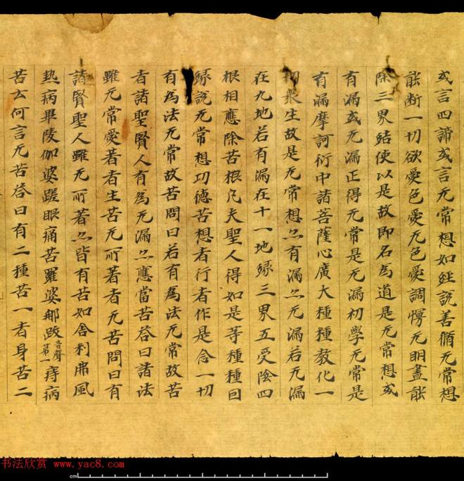 敦煌珍品 大智度初品中想品第三十五释论敦煌书法