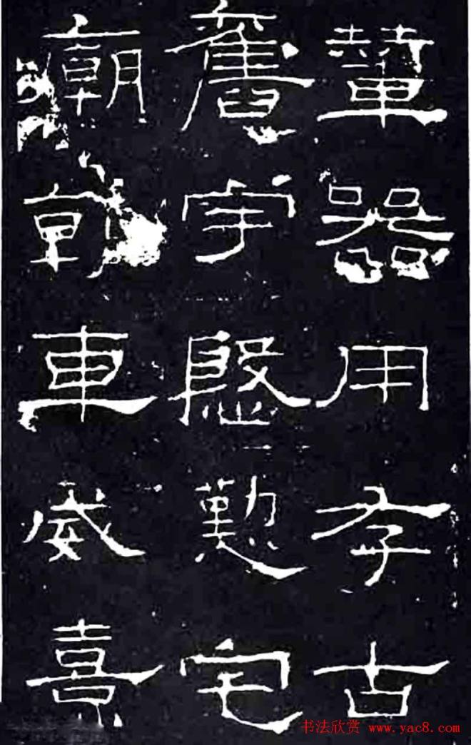 隶书楷模《礼器碑》汉隶第一书法碑帖