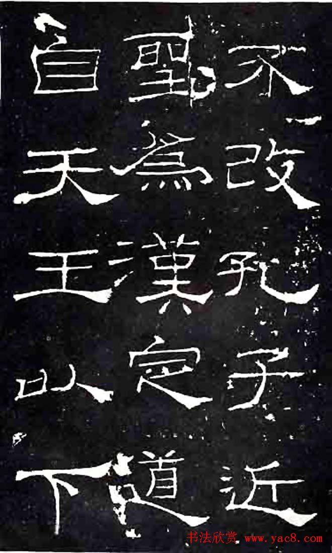 隶书楷模《礼器碑》汉隶第一书法碑帖