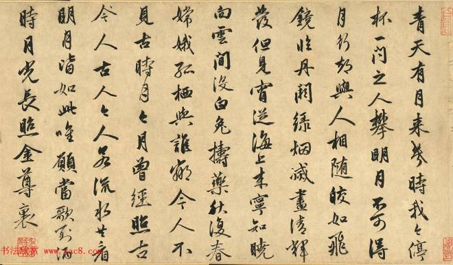 明代金琮书唐宋名诗三首书法