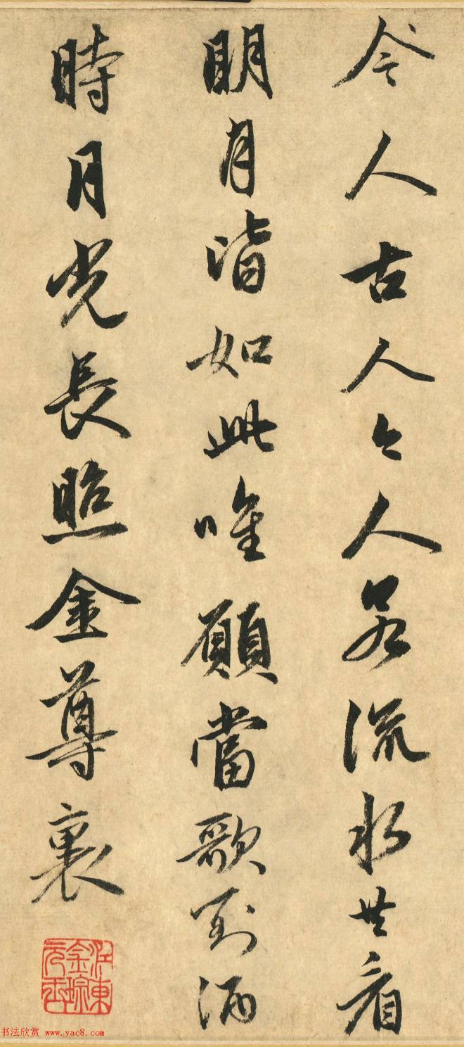 明代金琮书唐宋名诗三首书法