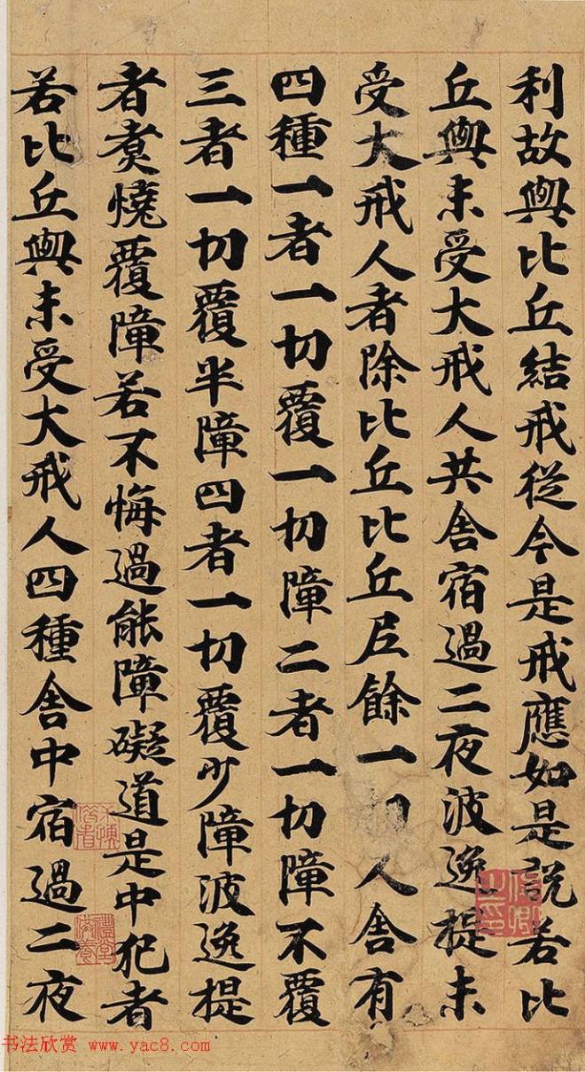 罕见宝物《唐贤写经遗墨》价值5750万元敦煌书法