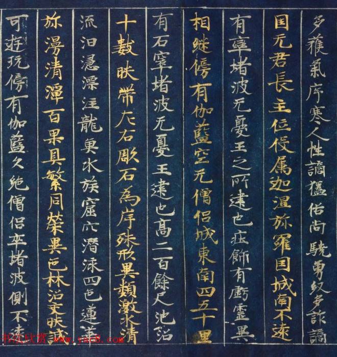 日本藤原清衡发愿遗物《大唐西域记第三卷》东京国立博物馆藏敦煌书法