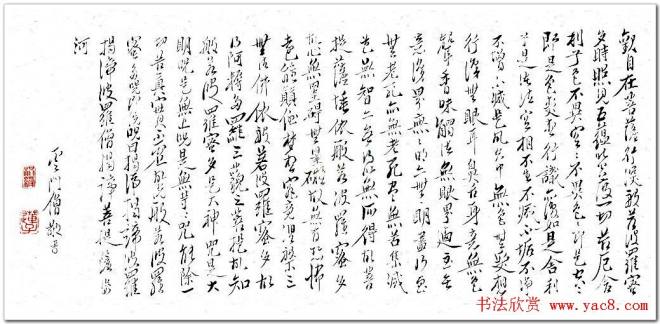 陳洪綬書法藝術《心經》心经书法