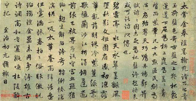 郭景星郭畀父子书法《郭氏诗翰卷》书法