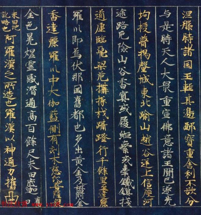 日本藤原清衡发愿遗物《大唐西域记第三卷》东京国立博物馆藏敦煌书法