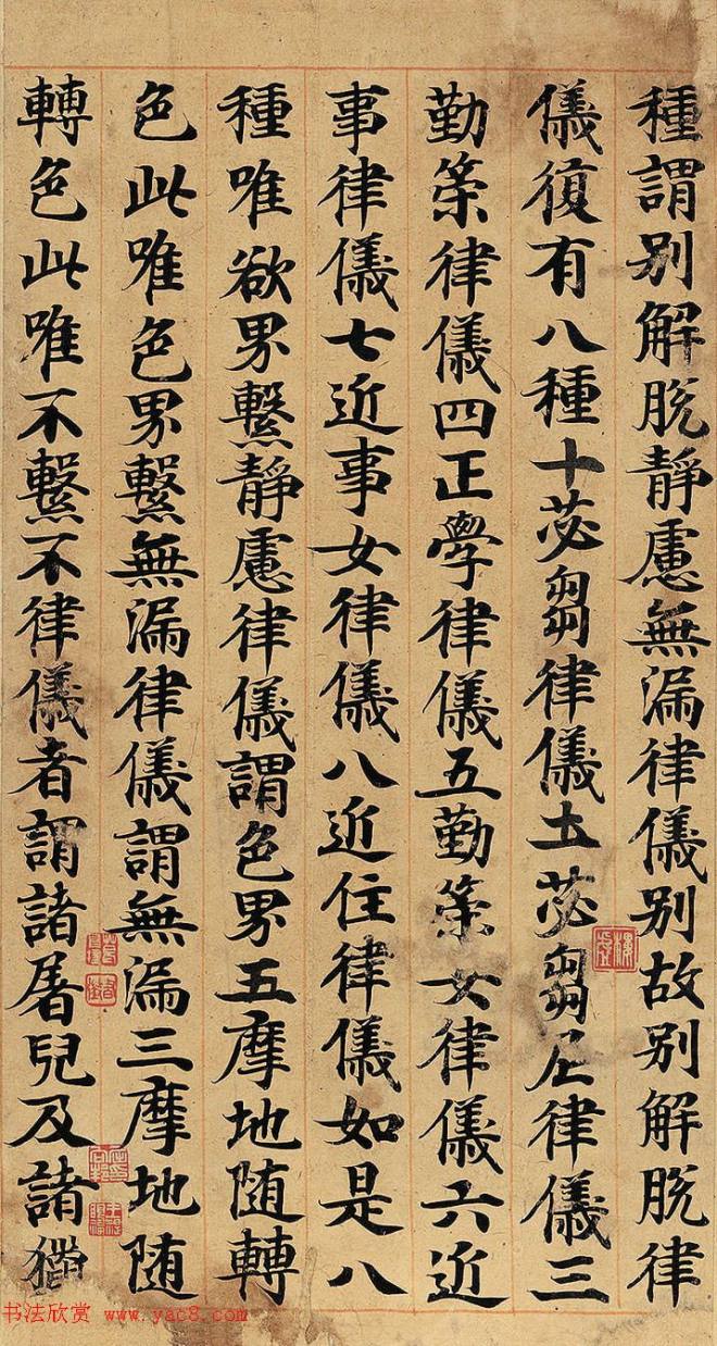 罕见宝物《唐贤写经遗墨》价值5750万元敦煌书法