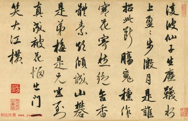 明代金琮书唐宋名诗三首书法