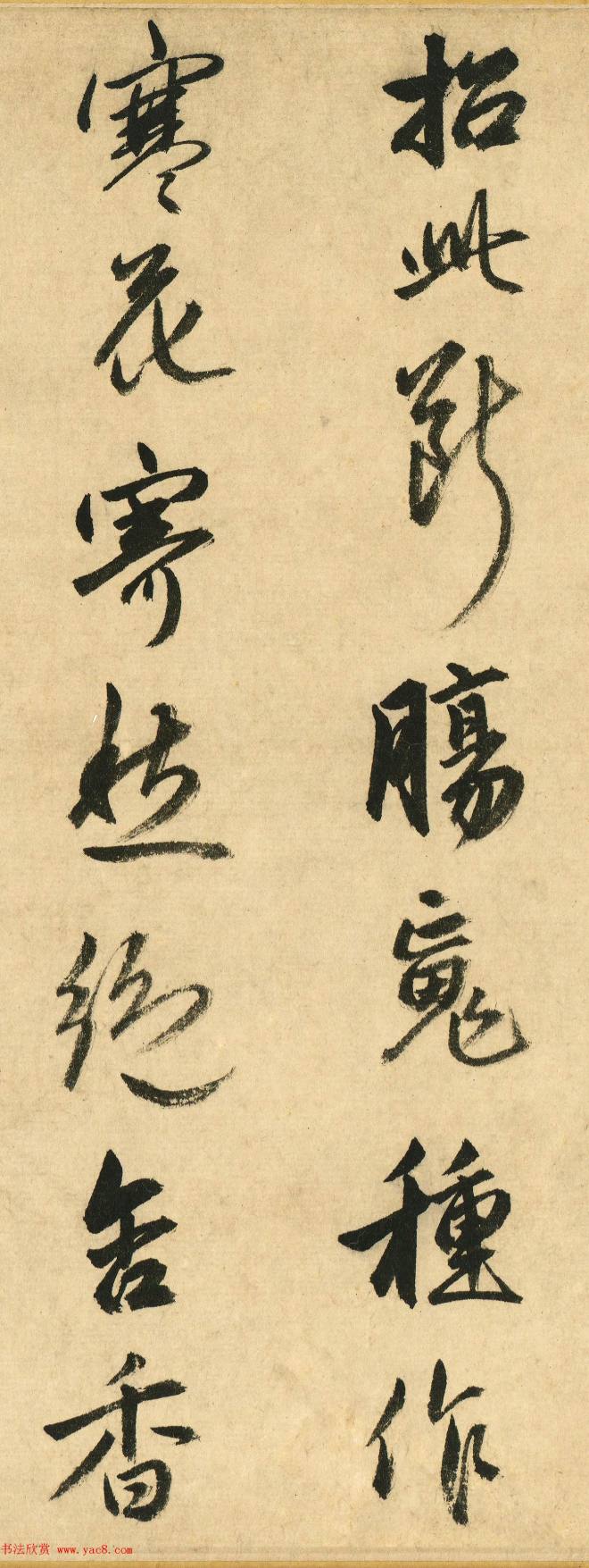 明代金琮书唐宋名诗三首书法