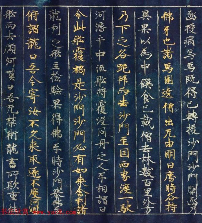 日本藤原清衡发愿遗物《大唐西域记第三卷》东京国立博物馆藏敦煌书法