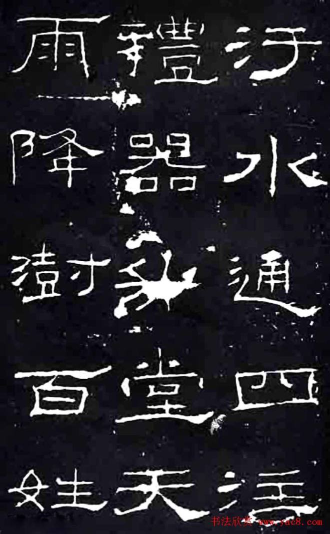 隶书楷模《礼器碑》汉隶第一书法碑帖