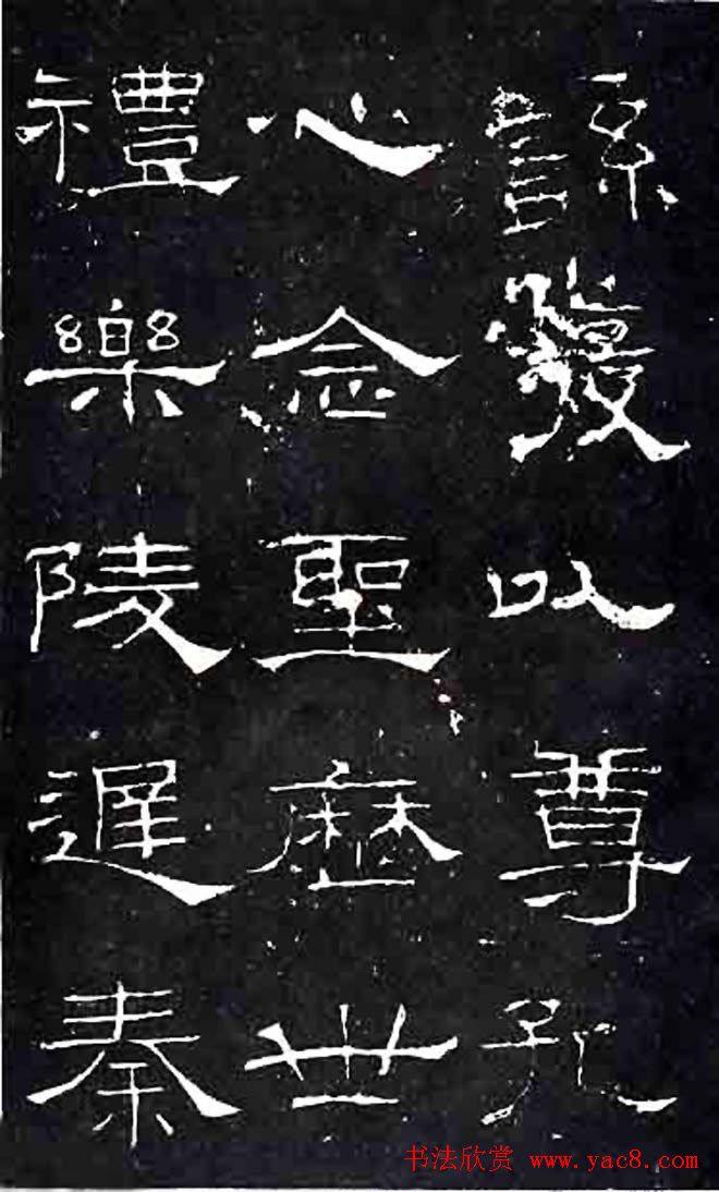 隶书楷模《礼器碑》汉隶第一书法碑帖