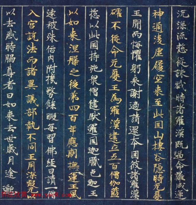 日本藤原清衡发愿遗物《大唐西域记第三卷》东京国立博物馆藏敦煌书法