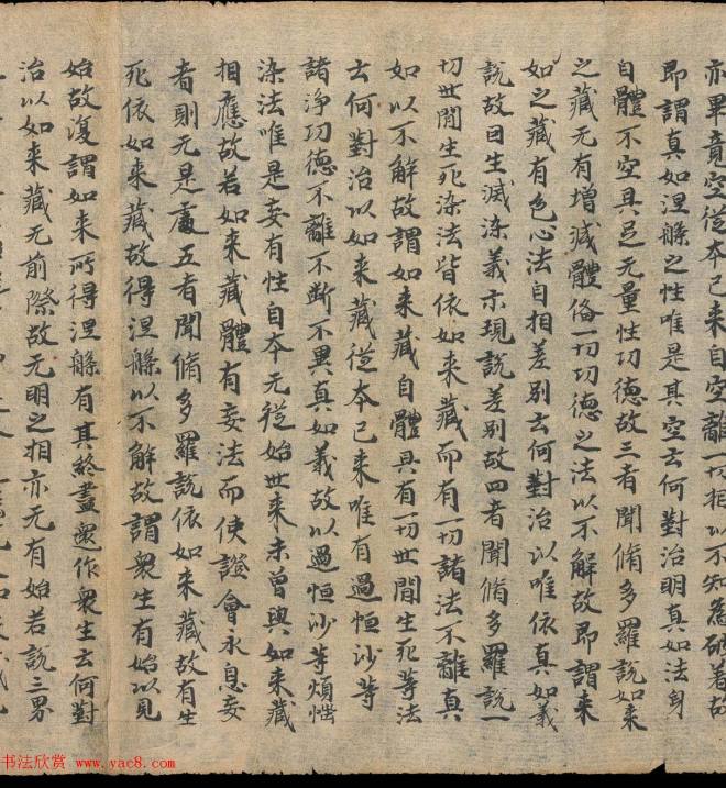 奥登堡敦煌文献精选《大乘起信论一卷》俄罗斯科学院藏敦煌书法