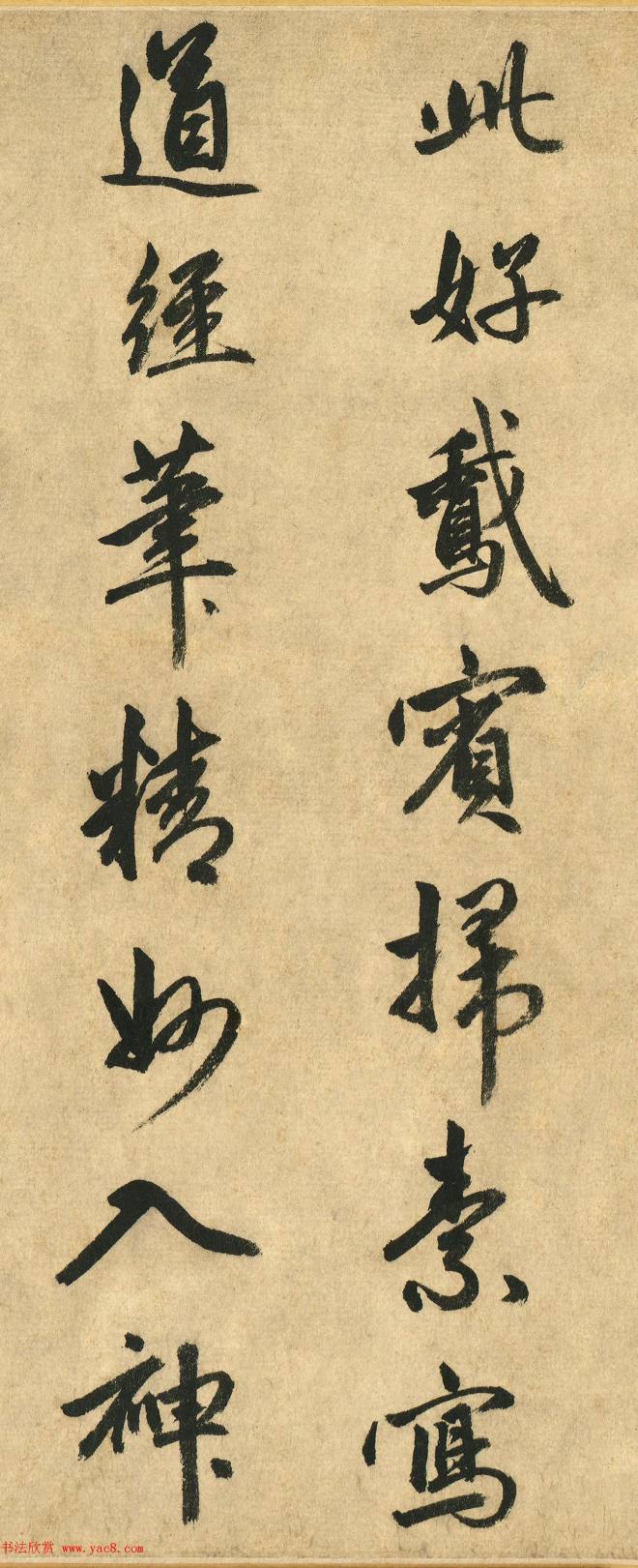 明代金琮书唐宋名诗三首书法