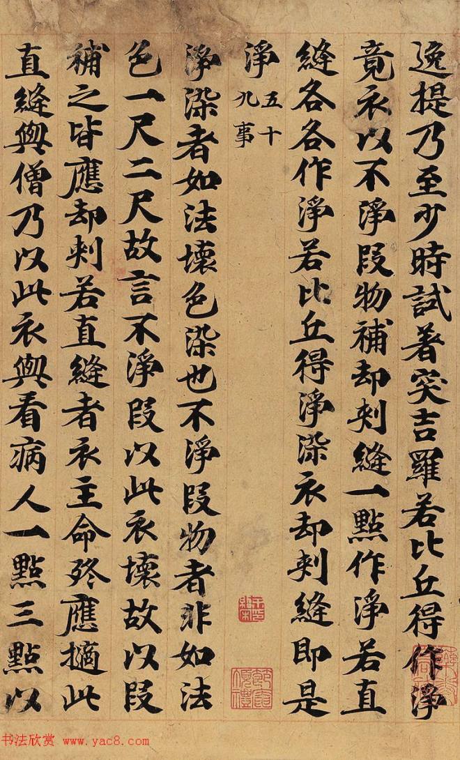 罕见宝物《唐贤写经遗墨》价值5750万元敦煌书法