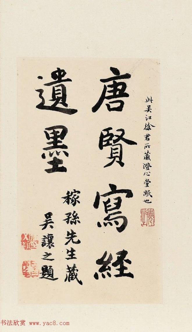 罕见宝物《唐贤写经遗墨》价值5750万元敦煌书法