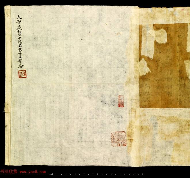 敦煌珍品 大智度初品中想品第三十五释论敦煌书法