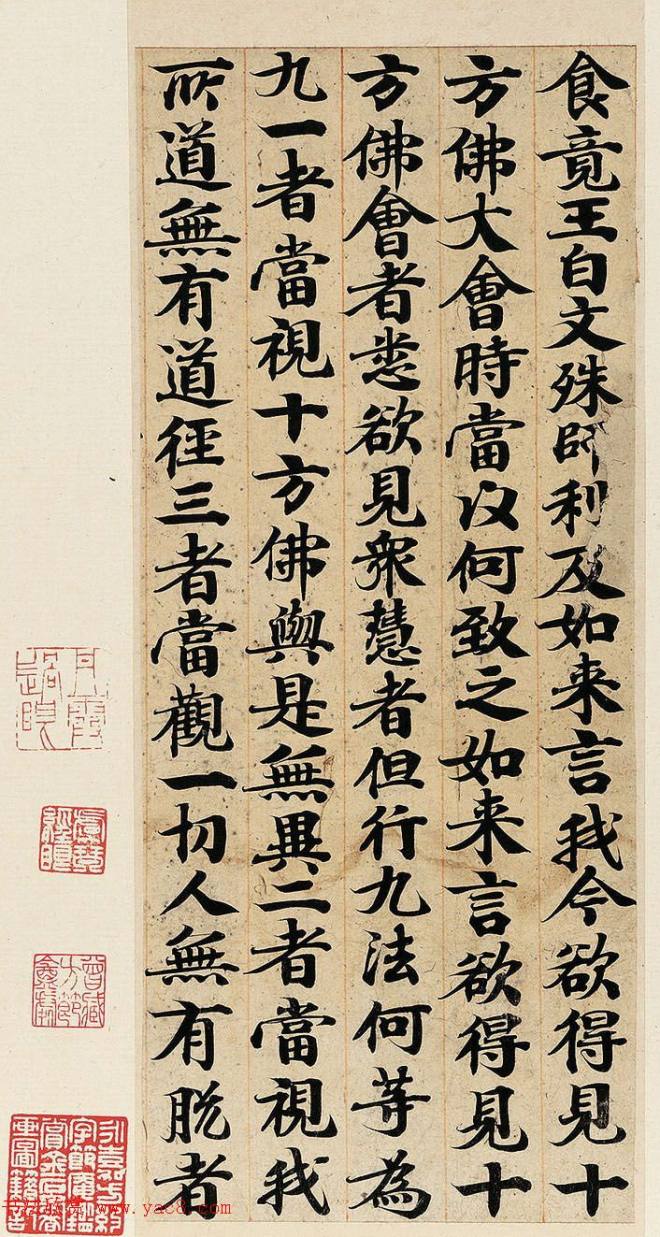 罕见宝物《唐贤写经遗墨》价值5750万元敦煌书法