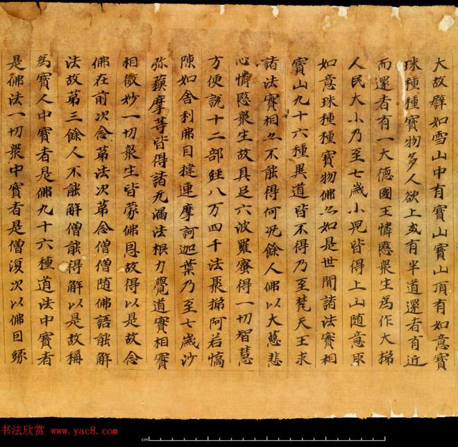 敦煌珍品 大智度初品中想品第三十五释论敦煌书法