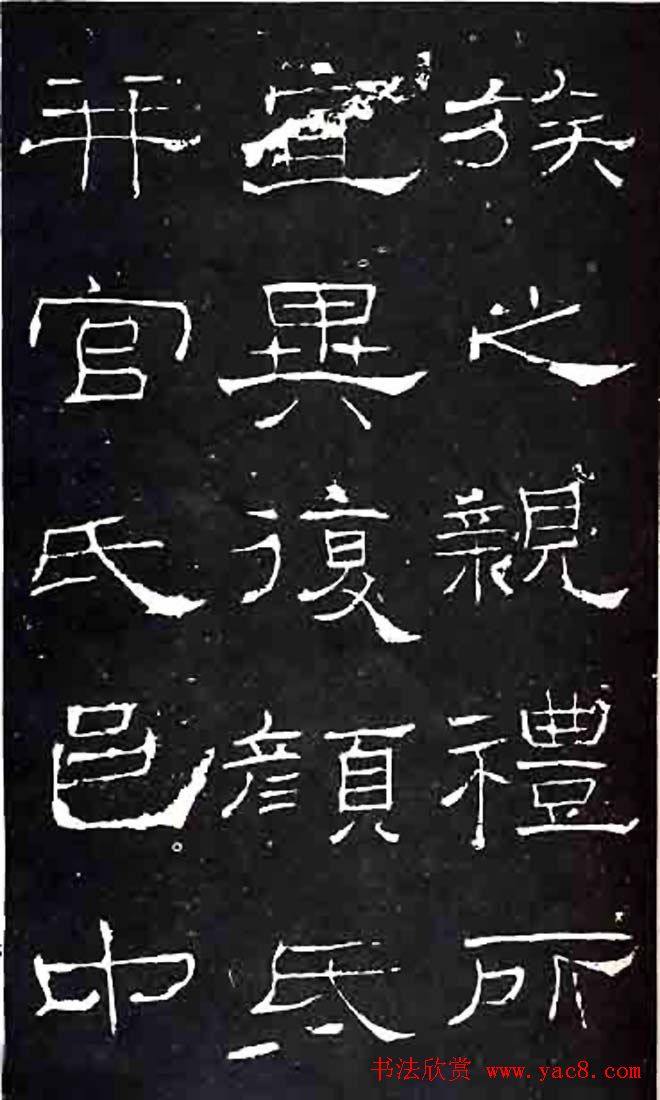 隶书楷模《礼器碑》汉隶第一书法碑帖