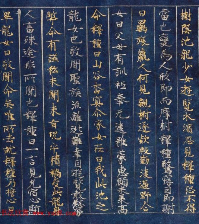 日本藤原清衡发愿遗物《大唐西域记第三卷》东京国立博物馆藏敦煌书法