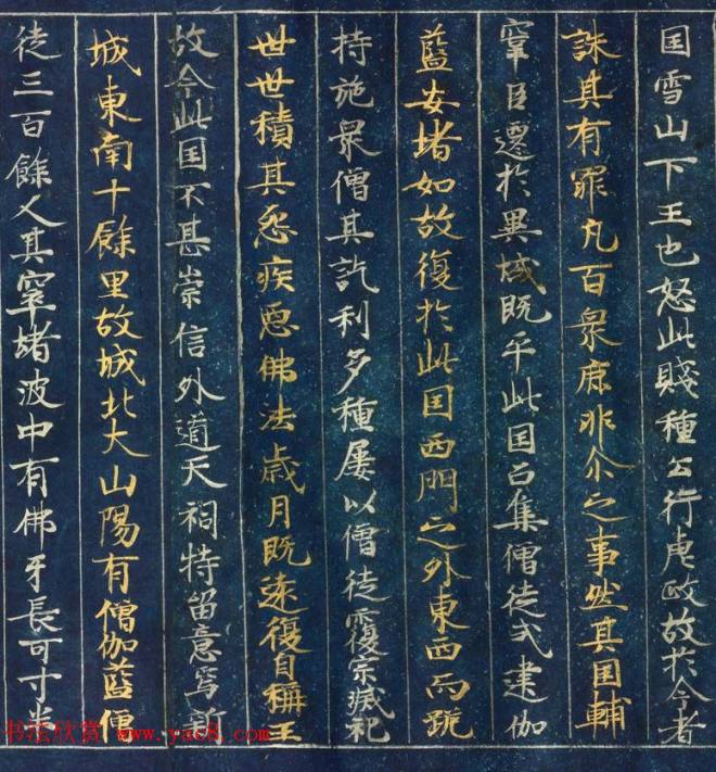 日本藤原清衡发愿遗物《大唐西域记第三卷》东京国立博物馆藏敦煌书法