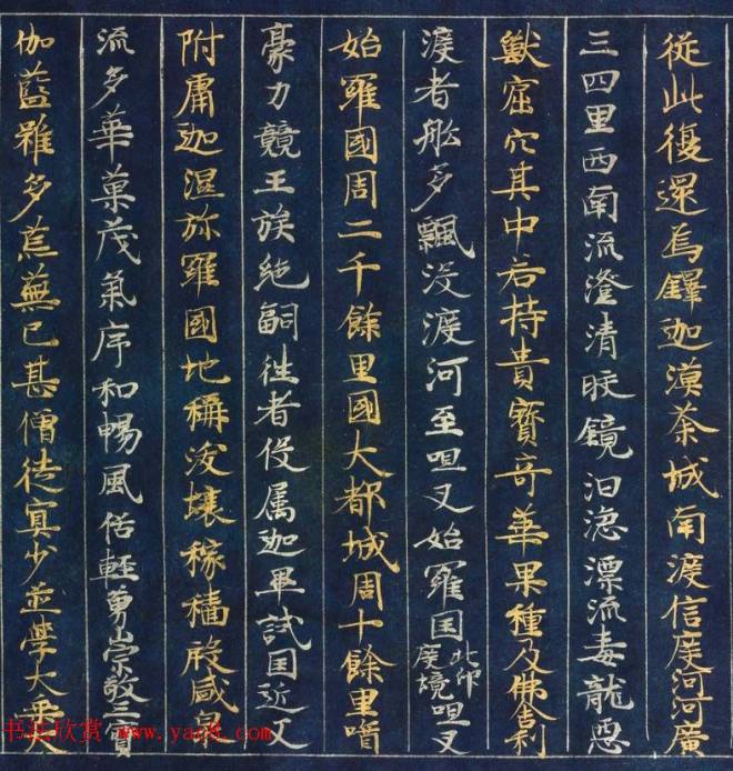 日本藤原清衡发愿遗物《大唐西域记第三卷》东京国立博物馆藏敦煌书法