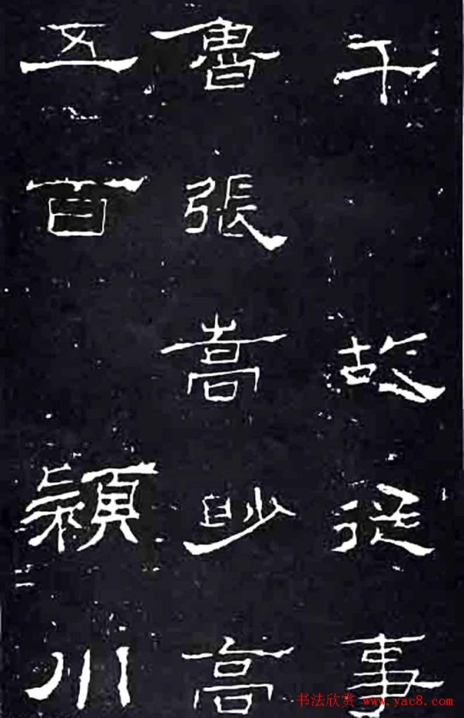 隶书楷模《礼器碑》汉隶第一书法碑帖