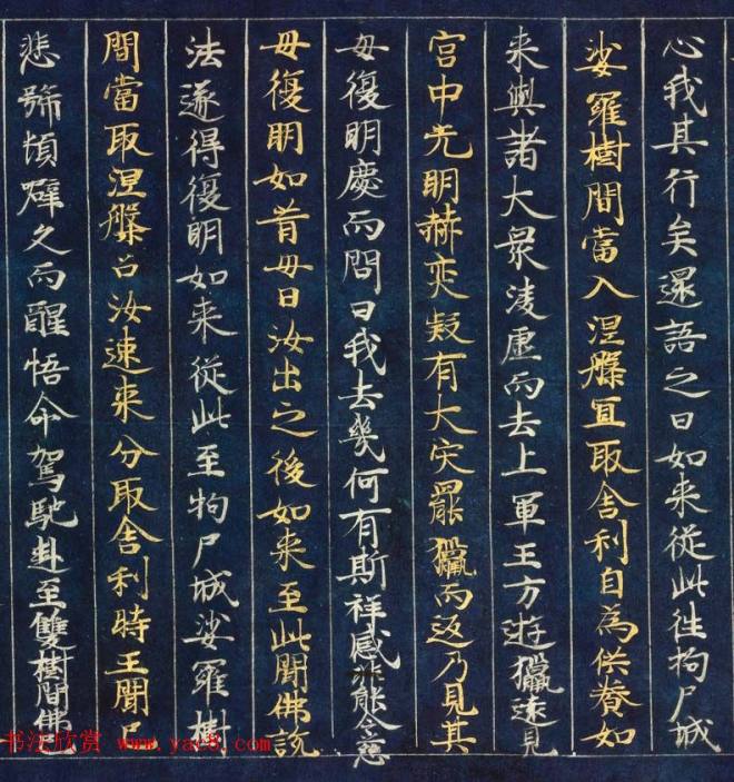 日本藤原清衡发愿遗物《大唐西域记第三卷》东京国立博物馆藏敦煌书法