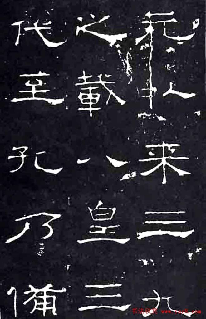 隶书楷模《礼器碑》汉隶第一书法碑帖