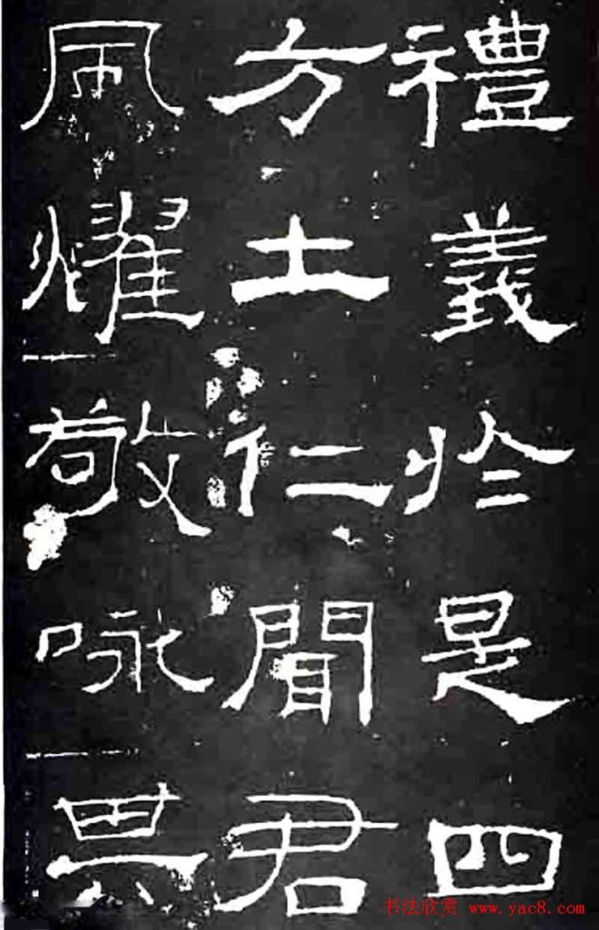 隶书楷模《礼器碑》汉隶第一书法碑帖