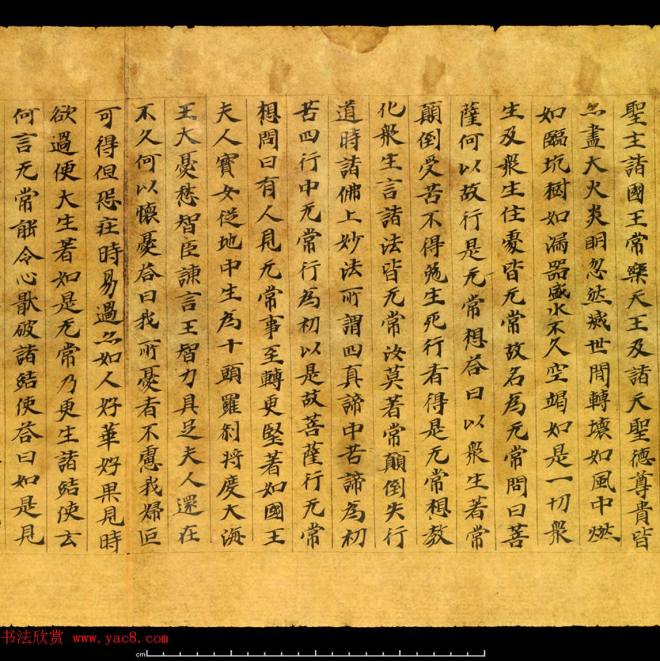 敦煌珍品 大智度初品中想品第三十五释论敦煌书法