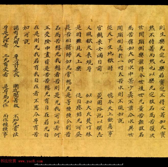 敦煌珍品 大智度初品中想品第三十五释论敦煌书法