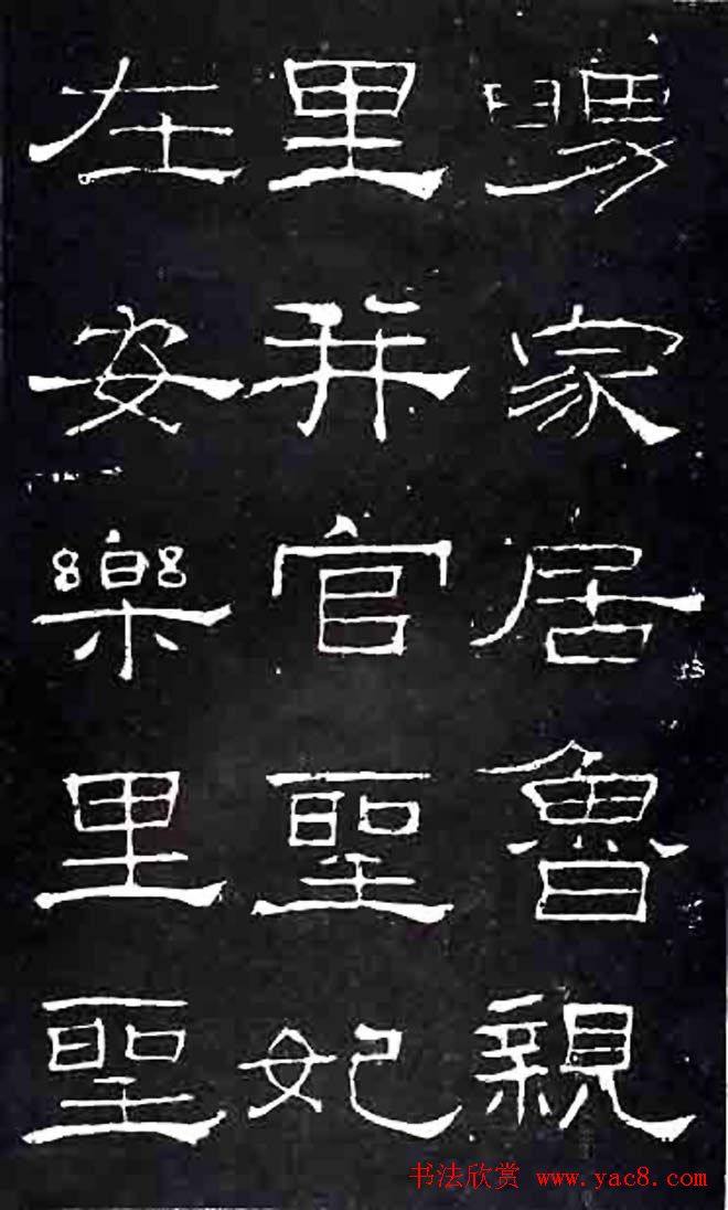 隶书楷模《礼器碑》汉隶第一书法碑帖