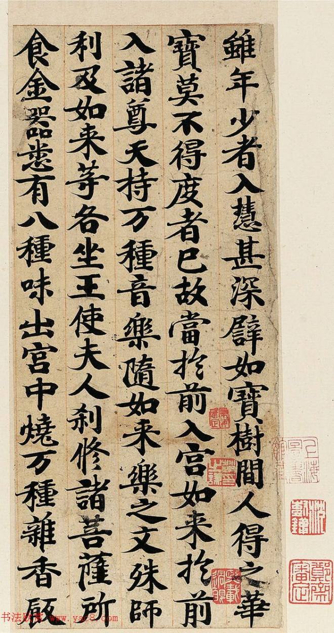 罕见宝物《唐贤写经遗墨》价值5750万元敦煌书法