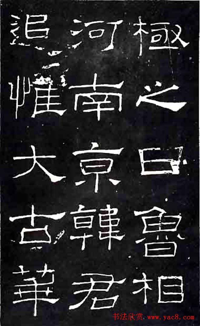 隶书楷模《礼器碑》汉隶第一书法碑帖