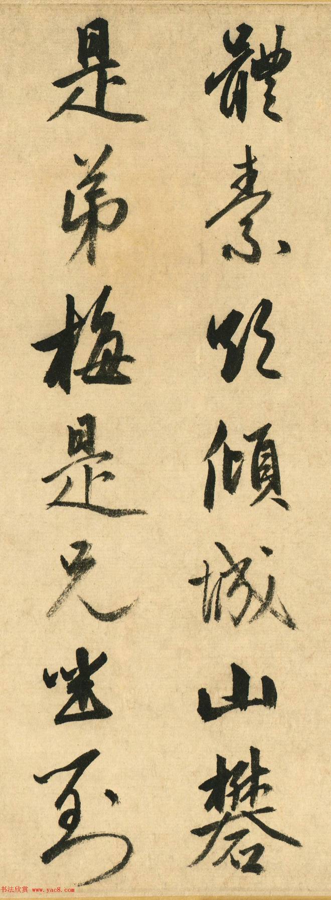 明代金琮书唐宋名诗三首书法