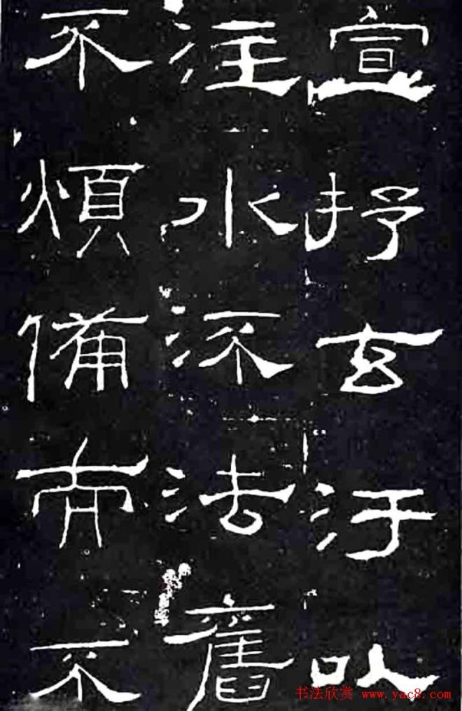 隶书楷模《礼器碑》汉隶第一书法碑帖