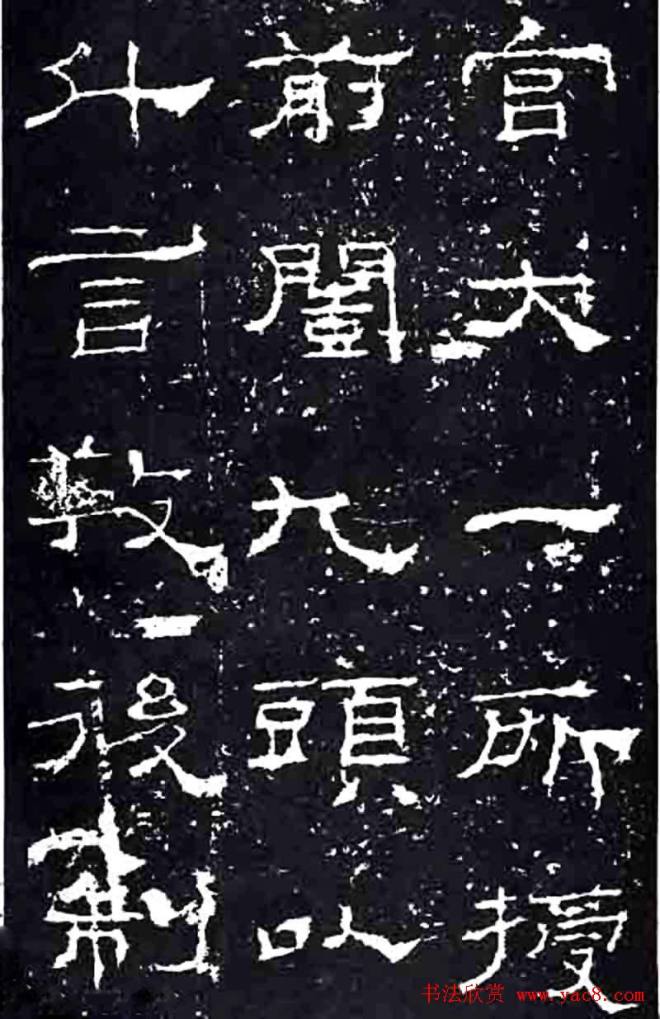 隶书楷模《礼器碑》汉隶第一书法碑帖