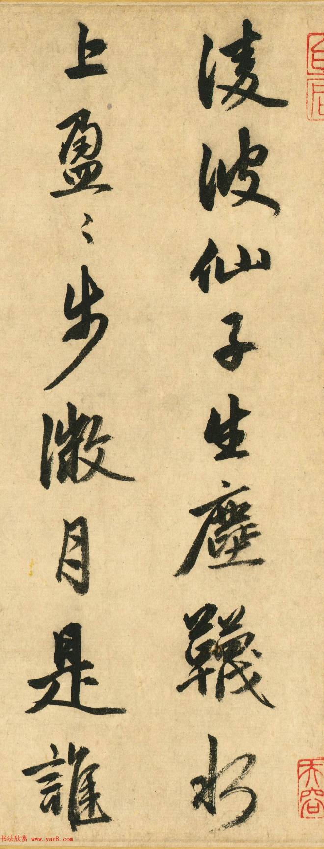 明代金琮书唐宋名诗三首书法