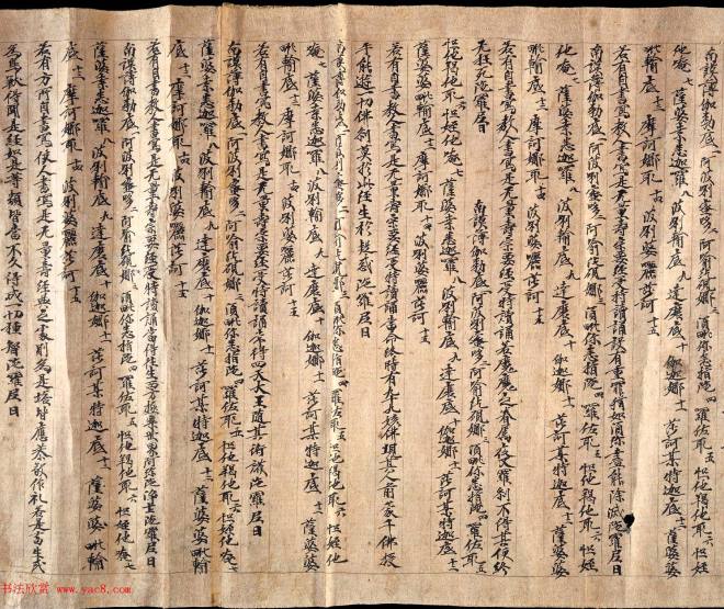 敦煌汉文写卷-佛说无量寿宗要经敦煌书法