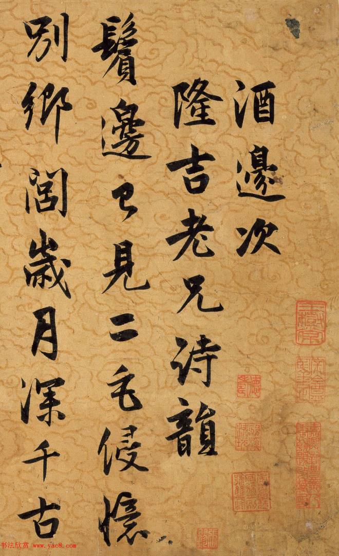 郭景星郭畀父子书法《郭氏诗翰卷》书法