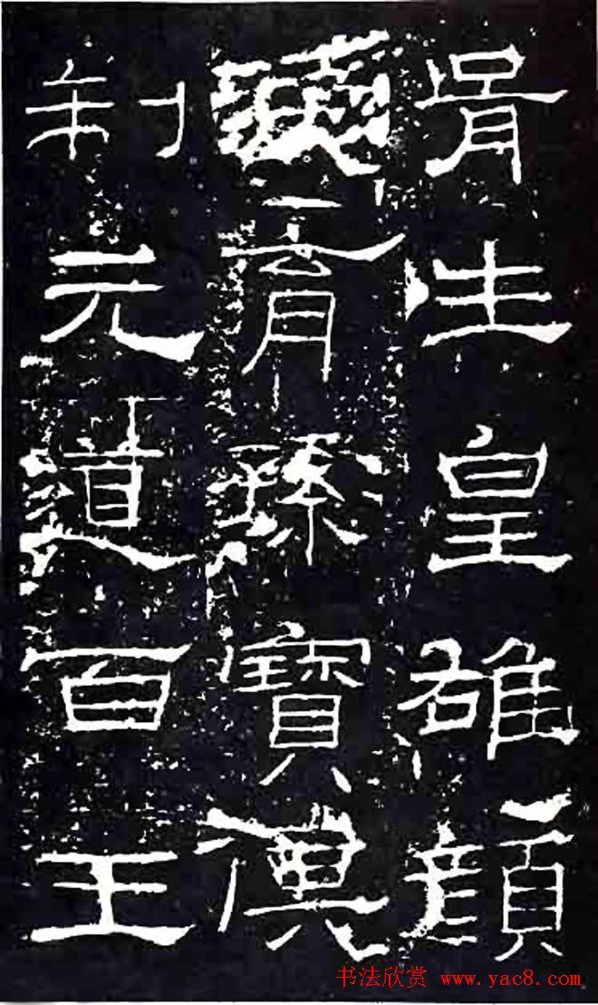 隶书楷模《礼器碑》汉隶第一书法碑帖