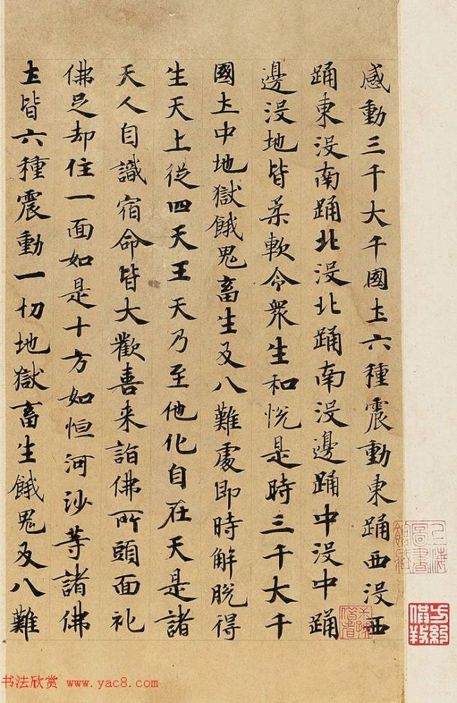 罕见宝物《唐贤写经遗墨》价值5750万元敦煌书法