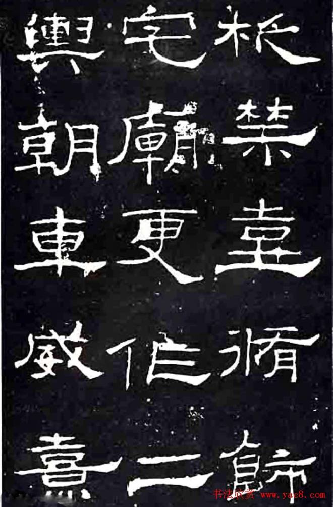 隶书楷模《礼器碑》汉隶第一书法碑帖