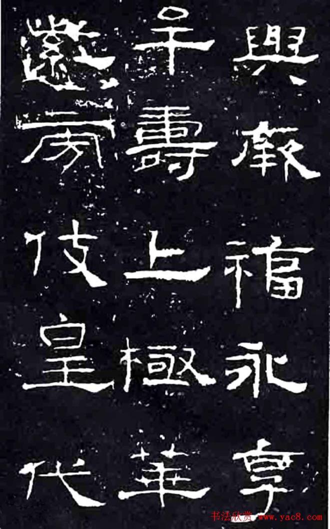 隶书楷模《礼器碑》汉隶第一书法碑帖